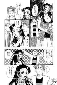 [Komotoda Emai] Hisho de Gozaimasu