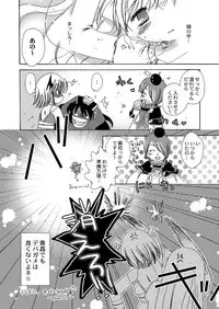 [Sendan (Okosama Lunch)] Mahoutsukai ni Naru Houhou pinkslot (Ragnarok Online) [Digital]