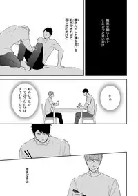 [Mita Homuro] Konomi ja Nakato [Digital]