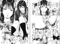 [Kabuki Shigeyuki] Seifuku Kei Joshi [Chinese]