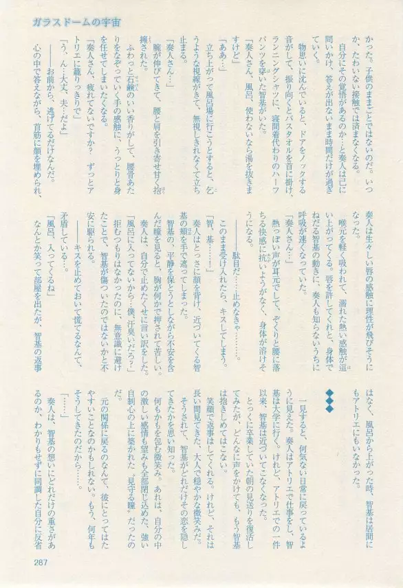 リンクス 2014-11