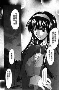 [Yuuki Homura] Houkago Love Royal | 放課後愛慾的女王陛下 [Chinese]