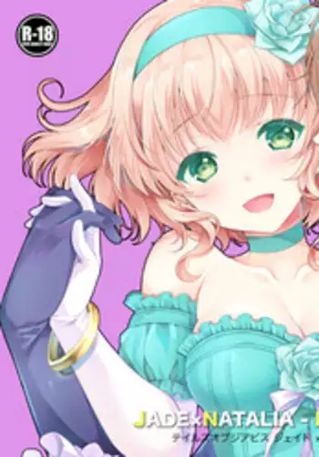 (C89) [Shinsen Gokuraku (Shuragyoku Mami)] JADENATALIA-Recording again 4 (Tales of the Abyss) [Sample]