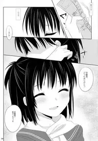 (C80) [Kumikae DNA (Mizugami Kurena)] From a Distance (Prunus Girl)