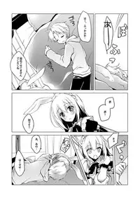 [FRAC (Motomiya Mitsuki)] ImitationLovers [Digital]