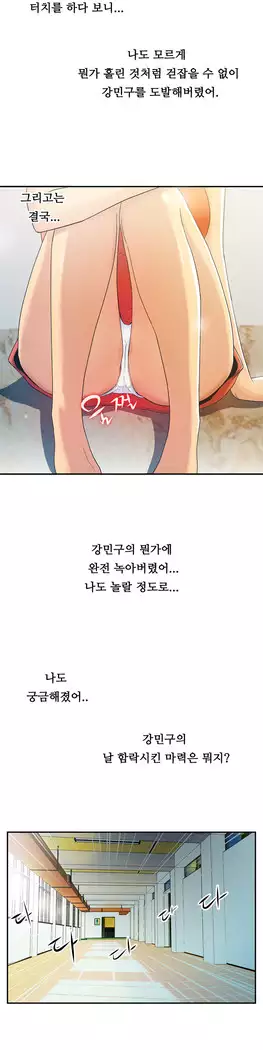 One Room Hero Ch.1-39