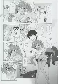 (C90) [23.4do (Ichiri)] LIbeccio to Shinkon Seikatsu 2 (Kantai Collection -KanColle-)