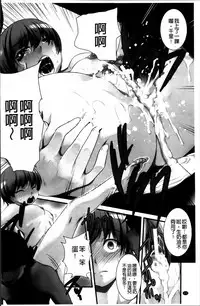 [Amano Kazumi] Aniue ga Kedamono Sugite Meiwaku Sugiru [Chinese]