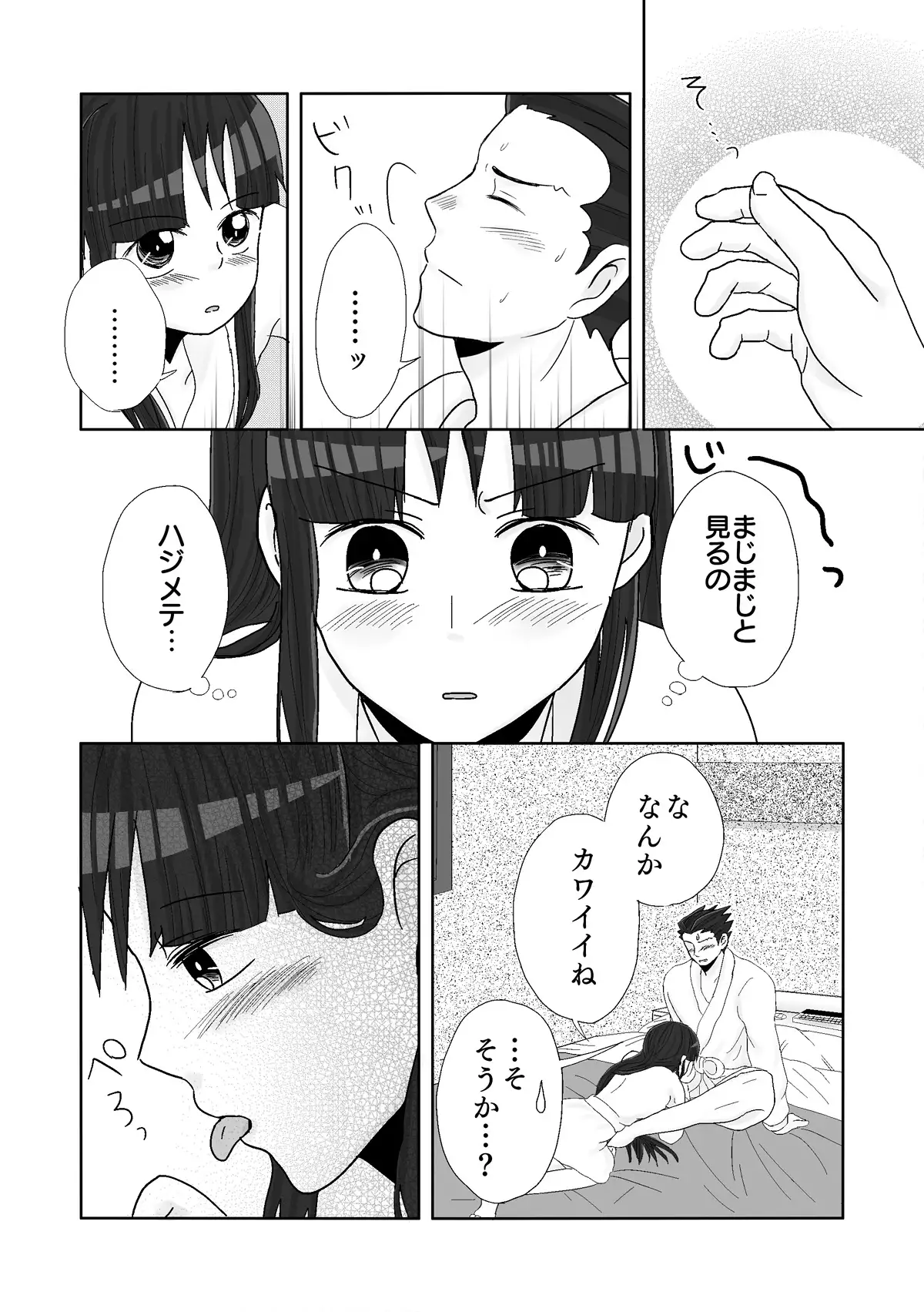 NaruMayo R-18 Manga