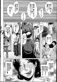 COMIC MILF 2014-08 Vol.19