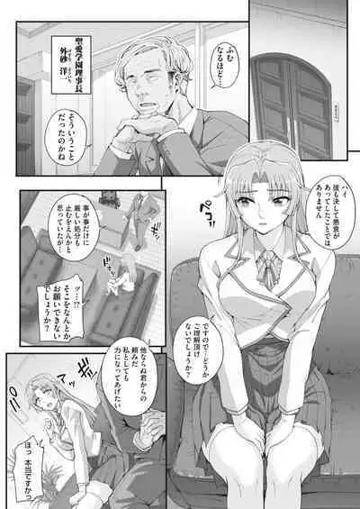 性濁併セ呑ム Ch.1.5