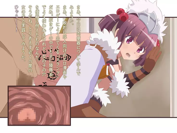 Out Daro Kore Yari Sugi