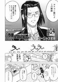 COMIC Megastore 2005-05