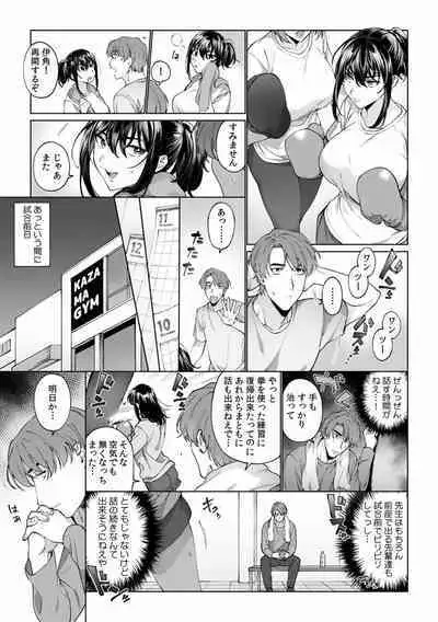 Suiminkan de Mezameta Toki ni wa Majiiki Sunzen!? "Osake no Sei demo... konna Otoko no de Kanjichau nante!" 01-21