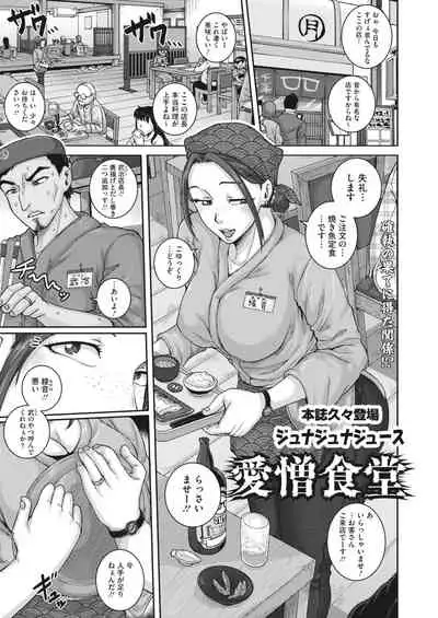 COMIC HOTMiLK Koime Vol. 30 [Digital]