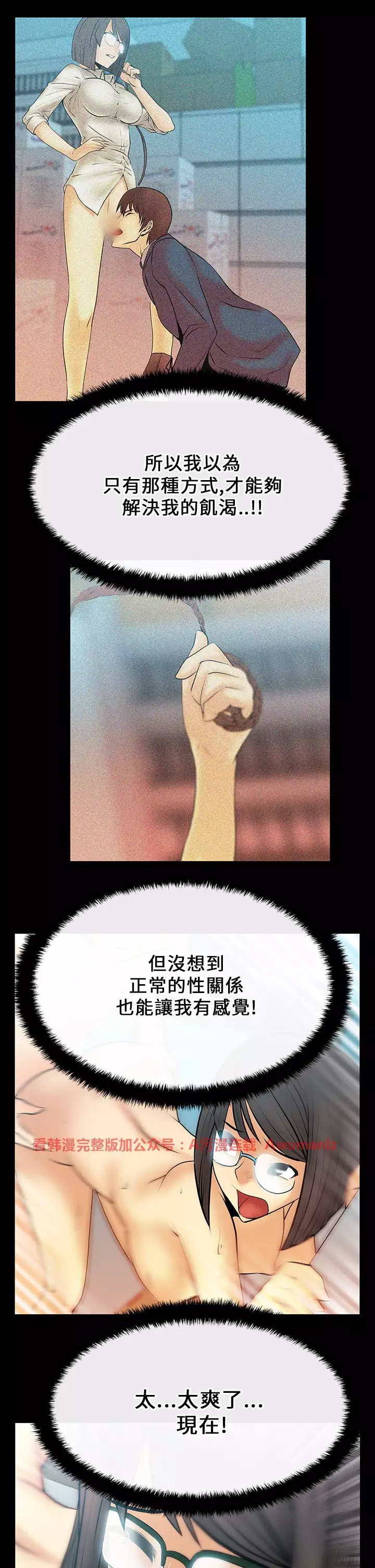 心動!MY OFFICE LADYS 第1季