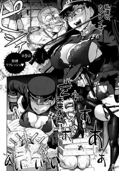 [Saida Kazuaki] Tsurugiri-san no Meirei wa Zetsu! Tai!! Vol. 02 [Digital]