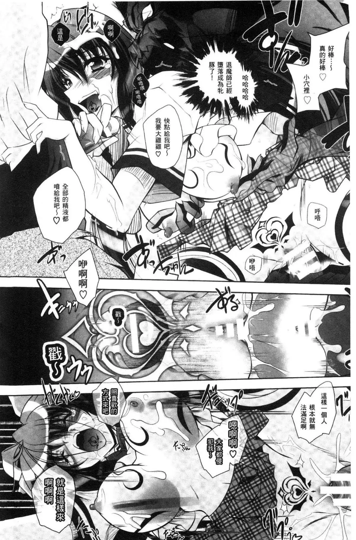 Fallen Justice -Seigi Shittsui-