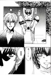 [Kudara Naizou] SEX CRIME 3 [Chinese]