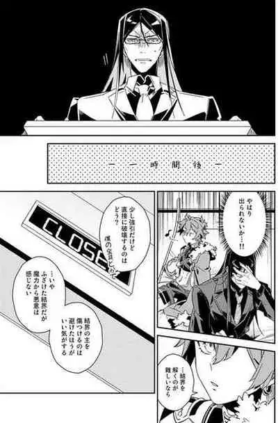 Sex Shinai to Derarenai Heya