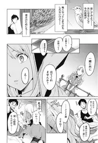 [Takeda Hiromitsu] Sister Breeder