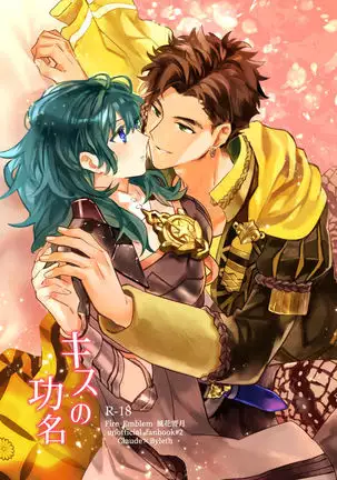 Sākuru kara no komento/ sakuhin shōsai