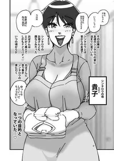 快楽ビンビン元気くん 友達の母親に風呂場で4545されて思いっきり顔射してしまった