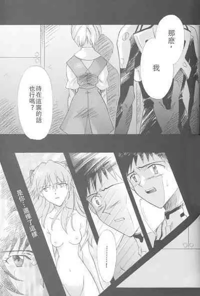 PEPPY ANGEL·淘气の天使第6·7·8卷（EVA·剧情漫画合集）