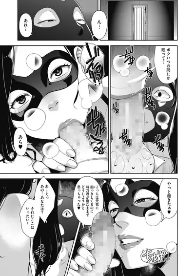 COMIC HOTMILK 2020-05