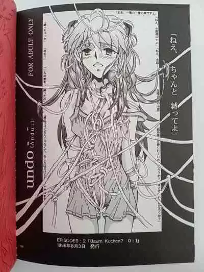 PEPPY ANGEL episode0.2