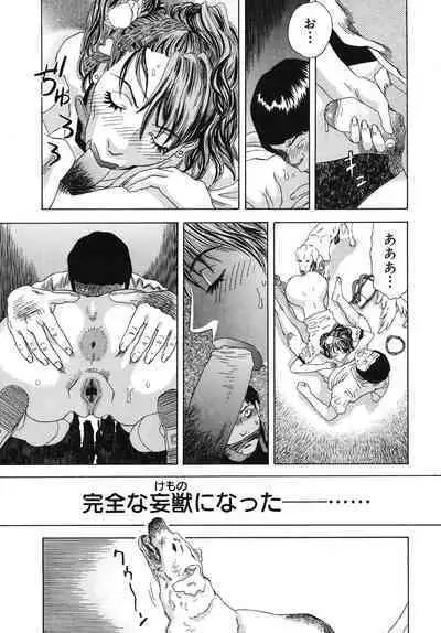 Moujhu - Bête Obscène