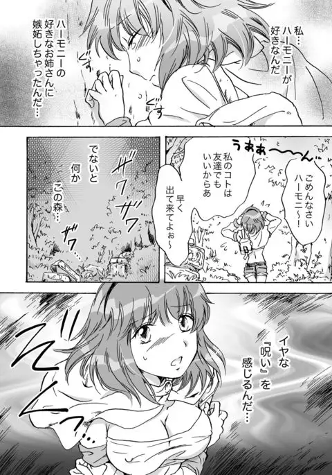 Cutie Beast Kanzenban