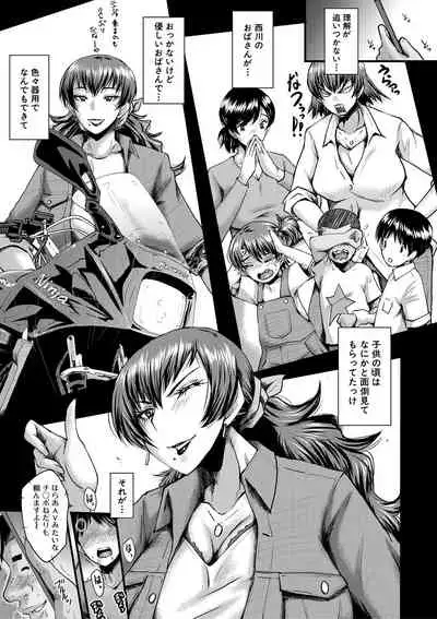 COMIC MILF 2022-04 Vol.65