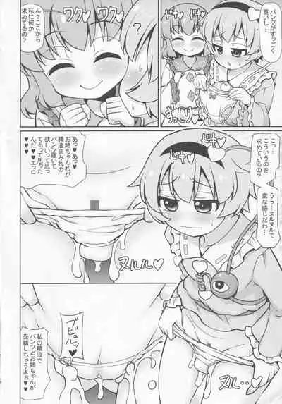 Satori Koishi Koishi