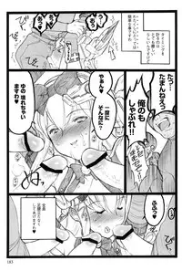 [Keuma] Ero-Figure (Ge)