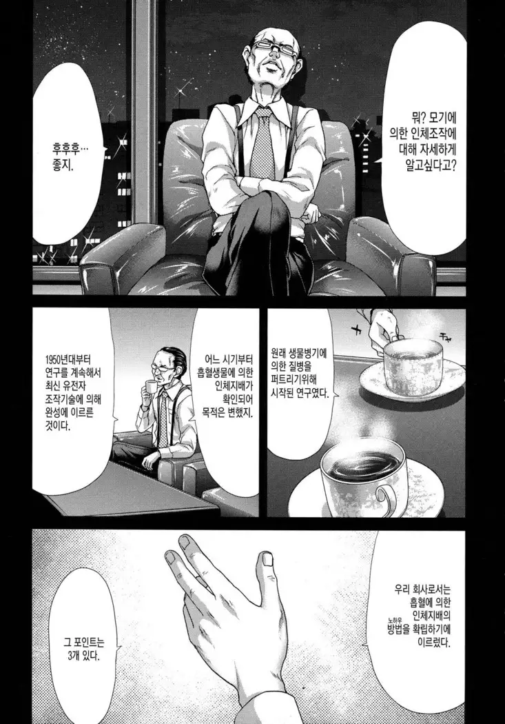 白昼夢肉に堕つ