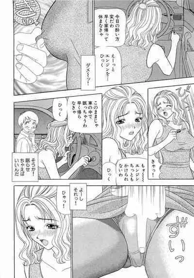 Kachou Toumei Shain 1