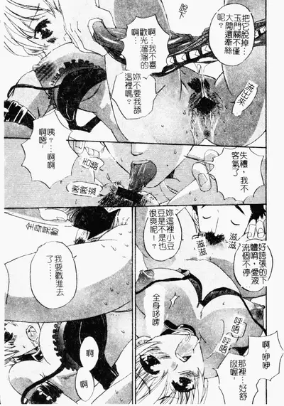 Kairaku Kan Vol.4 futagokan