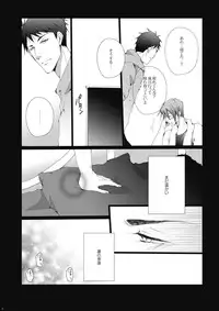 [Gamanjiru-ni-Chinpaipai (Kan<da>chi)] Samezuka Gakuen no Yariheya (Free!) [Digital]