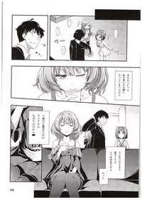 (C88) [Zattou Keshiki (Okagiri Shou)] Hitorijime Cinderella (THE IDOLM@STER CINDERELLA GIRLS)