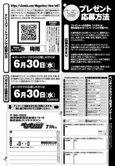 COMIC Penguin Club 2021-07