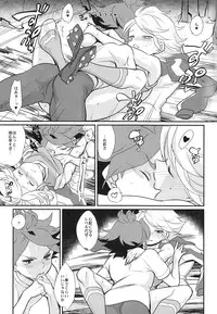 [Gokudou daigensui] Watashi ga Mienai Kimi e (Inazuma Eleven) [Raw]