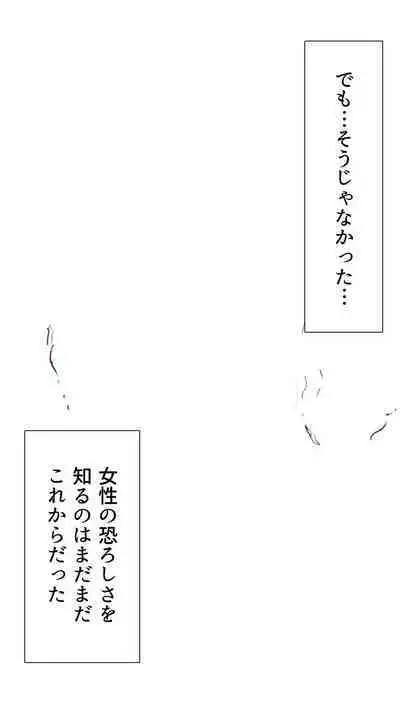 [Monmon Club] Okusan...So no Kekkon Yubiwa ni Seishi Bukkakete Yogoshite Ii?