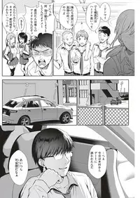 COMIC Shitsurakuten 2019-04 [Digital]