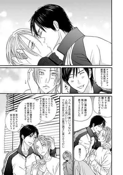 [ARUKU] Murenai Shinshi