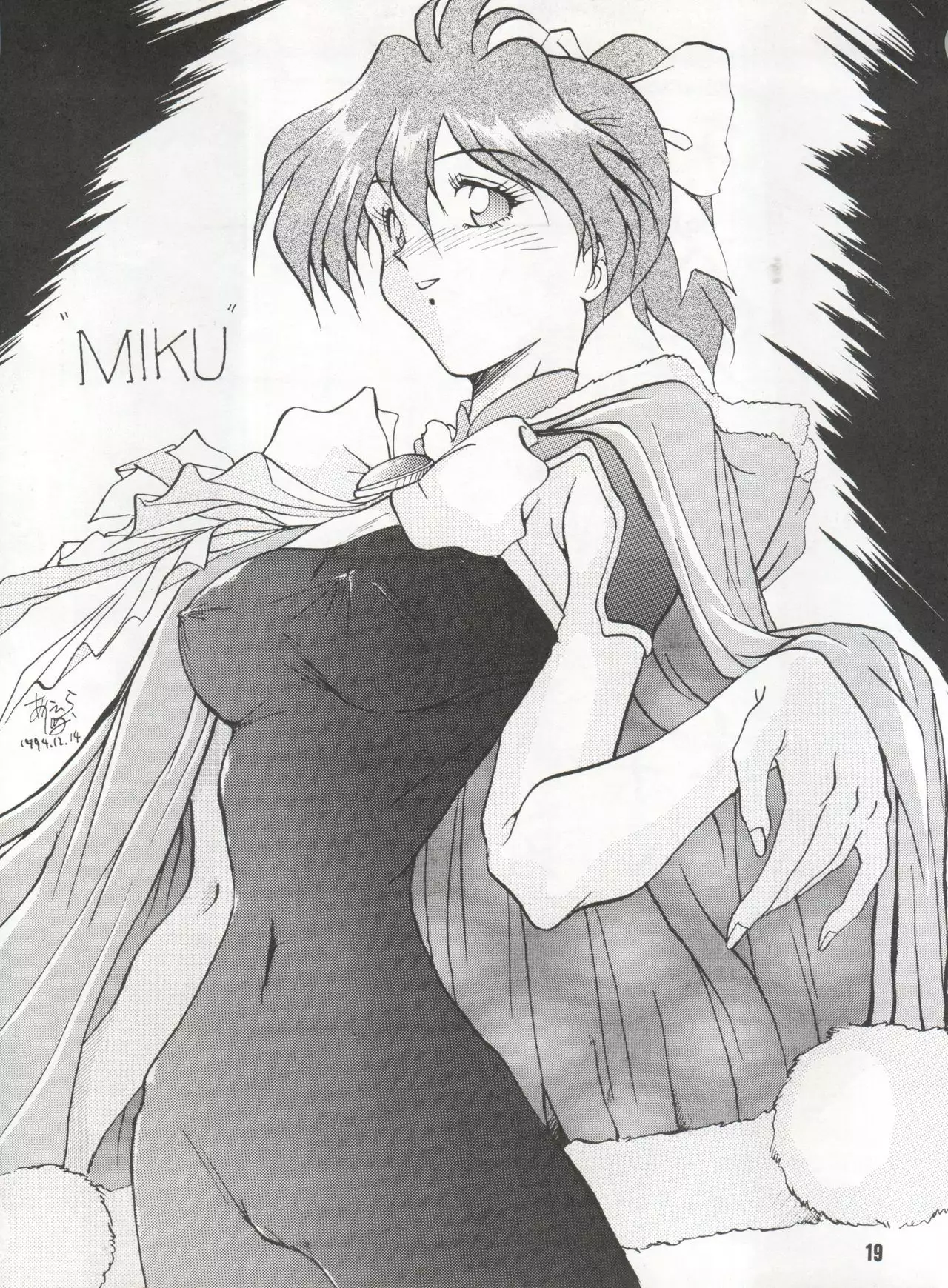 Bitei Kotsu no Tsubo