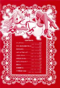 [Katamikoi Mizue] Furachi na Ring