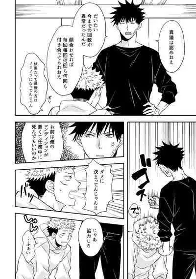 Onegai dakara Iu Koto Kiite!