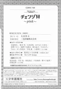 [Anthology] Change H pink