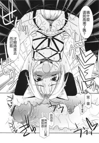 [Mizuki Eimu] Trick And Treat [Chinese] [Badluck1205#43]